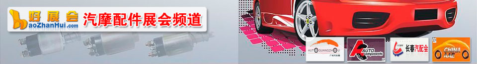 2026第二十一屆上海國際汽車制造技術(shù)與裝備及材料展覽會