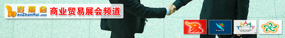 2025第五屆 CHWE出海網(wǎng)全球跨境電商展(深圳)