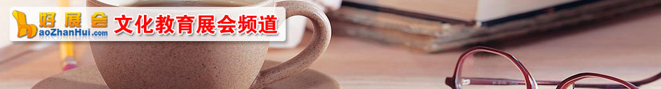 2026香港教育與職業(yè)博覽會(huì)