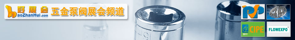 2025（ 第74屆 ）秋季全國五金商品交易會