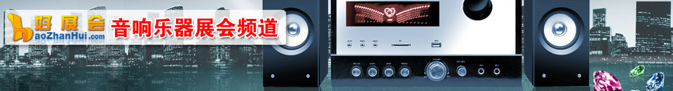 2026亞洲國際專業(yè)燈光音響展(深圳)