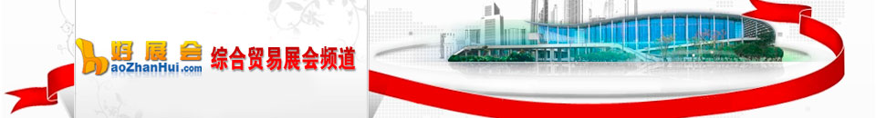 2025第25屆中國國際投資貿(mào)易洽談會